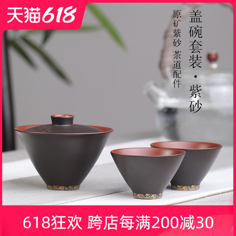 Yixing zisha teapot master pure handmade kungfu tea set zisha teapot tea cup tea cup zisha covered bowl