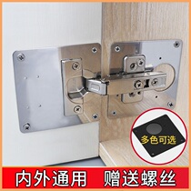 Cabinet door lock repair stainless steel Hinge fixing plate cabinet door repair mounting plate repair device installation artifact cabinet