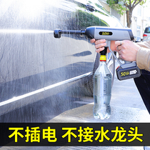 Wireless car washing machine car household portable rechargeable high pressure water gun brush car lithium battery water pump washer