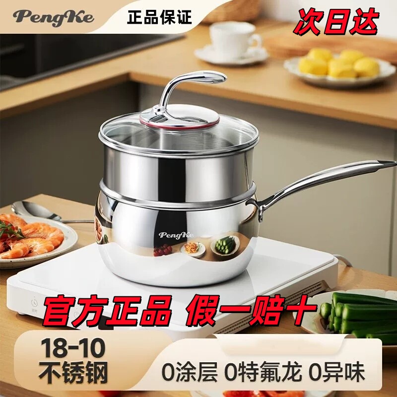 Stainless Steel Multifunctional Milk Pot, Steaming Pot, Soup Pot, Household Large Pot, Universal Cookware, Non-Coating Non-Stick Pot