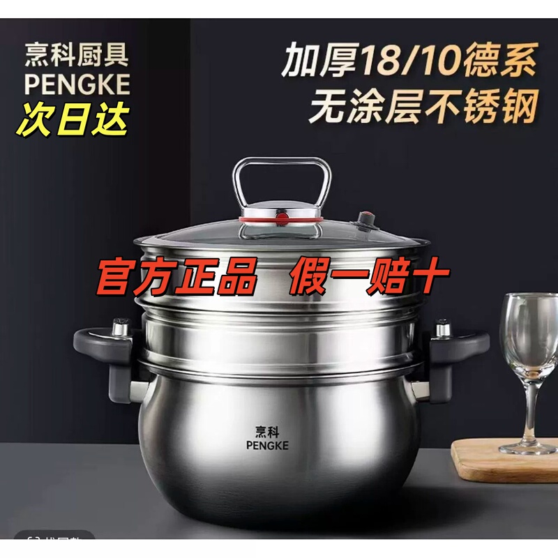 Pengke Stainless Steel Micro-Pressure Steamer Pot for Home Use, 26cm Large Capacity 7-Liter Micro-Pressure Cooker, Compatible with All Stoves, Genuine Product