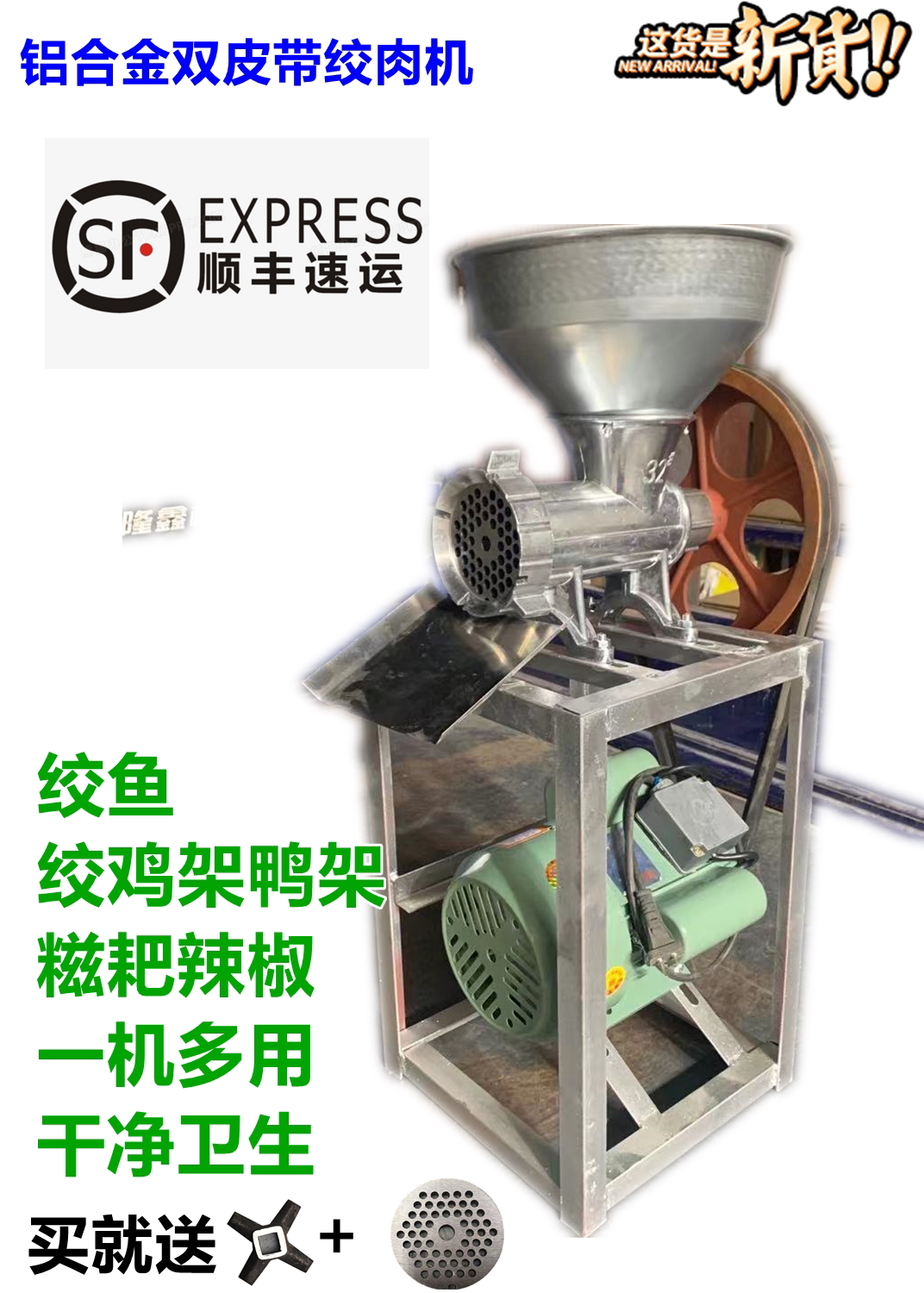 32 Commercial multi-function meat grinder Chicken grinder Aluminum alloy pepper shredder fish machine Chicken rack shredder baba machine