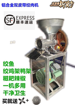 32 commercial multifunctional meat grinder chicken rack machine aluminum alloy chilli crushed fish machine chicken rack crusher glutinous rice machine