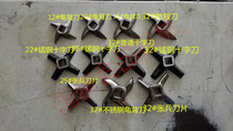 12#22#32# meat grinder blade grinder blade stainless steel electric meat grinder blade cross knife turtle knife