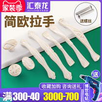 Huitailong ivory white handle cabinet door Wardrobe drawer cabinet door handle European Chinese American Modern simple