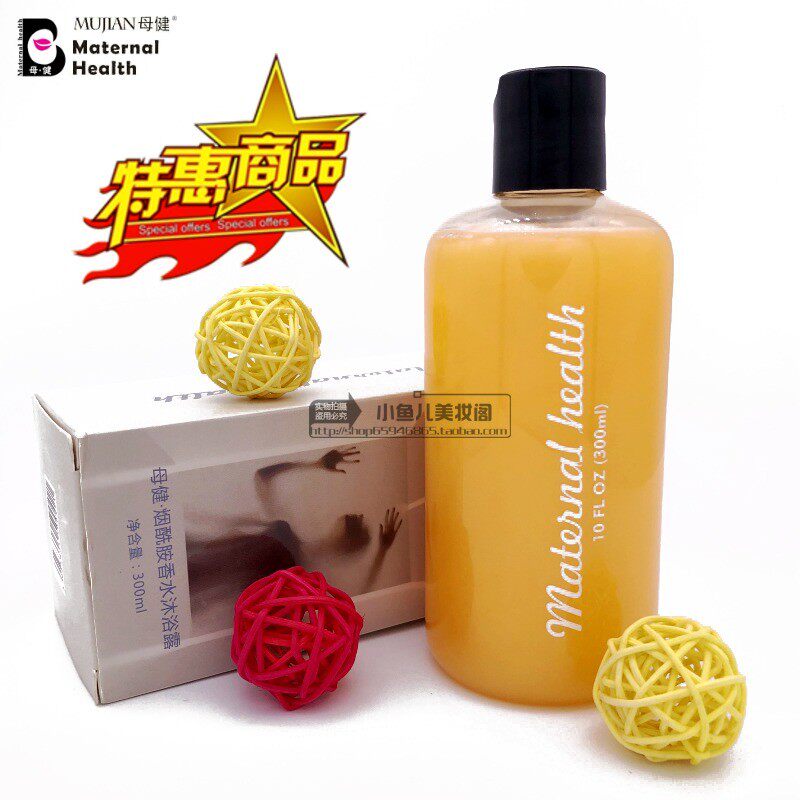 Mother Jian nicotinamide Fragrance body Bath Dew Mother's Snail Revered no-mark series valid until May, 2023