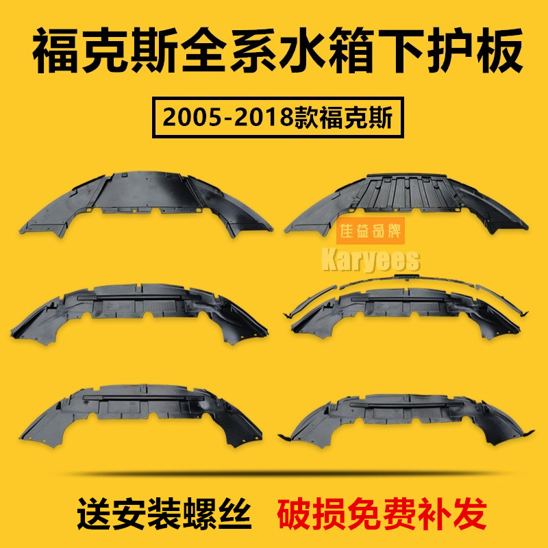 Classic Fox Lower Shield 05 07 07 Paragraph 09 12 Paragraph 13 15 Paragraph 18 Fox Water Tank Lower Protective Plate-Taobao