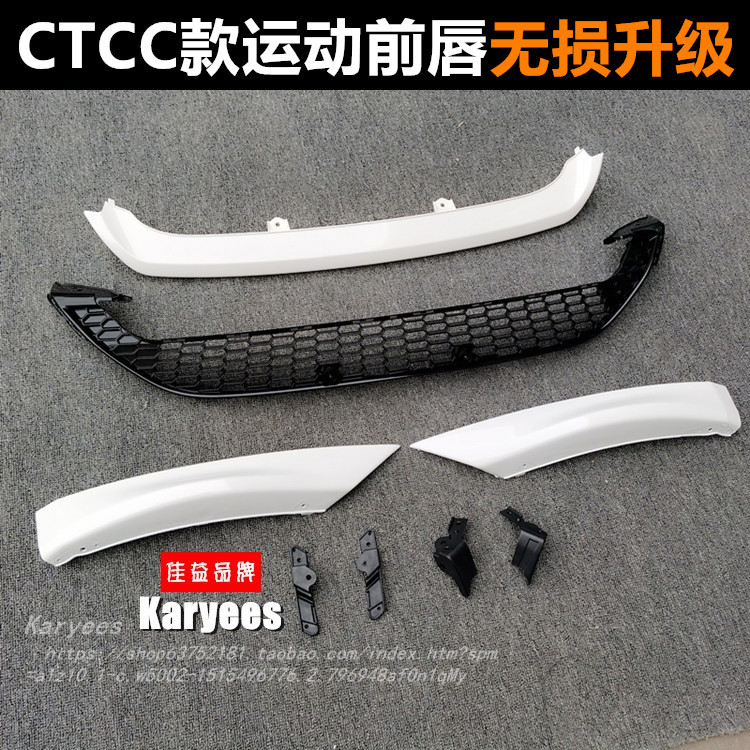 Free Shipping for 15, 17, and 18 Models of the New Focus 1.5t Sports Body Kit, Ctcc Limited Edition Body Kit, Front Lip, Lower Grille