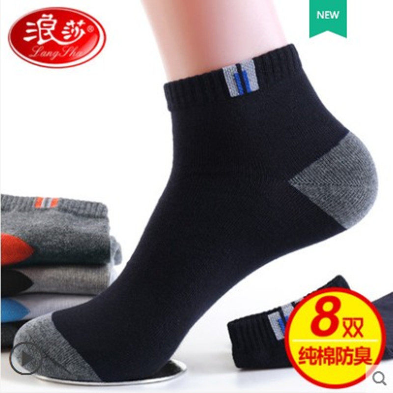 Langsha men's cotton socks cotton deodorant sweat-absorbing sports socks spring and summer mid-tube socks autumn and winter trendy men's socks