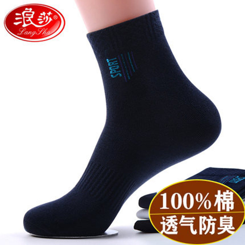 Langsha socks men's autumn and winter thickened cotton socks mid-tube cotton summer thin section sweat-absorbing deodorant sports men's socks - Taobao