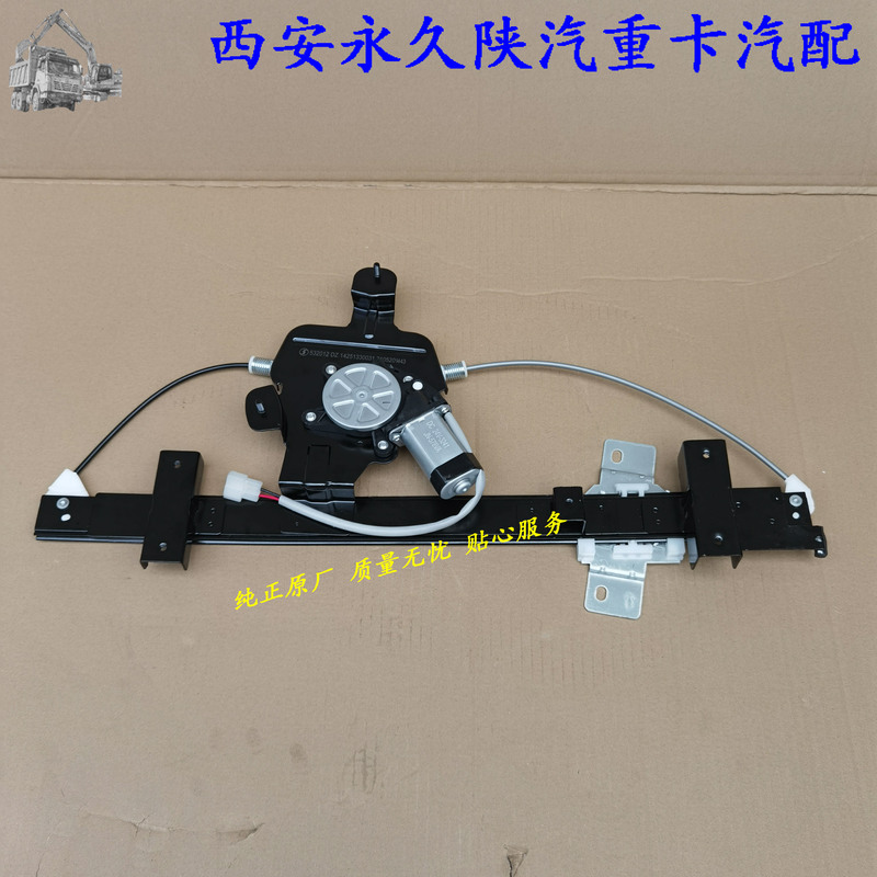 Shaanxi Heavy Card Original Accessories Delonghi X3000X5000 Door Glass Rope Wheel Lifter Window Electric Lifter Shaanxi Heavy Card Original Accessories Delonghi X3000X5000 Door Glass Rope Wheel Lifter Window Electric Lifter
