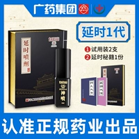 [Основная задержка] Байюн Маунтин Спрей 1 -е поколение (примерно 40 раз)+Пакет пробных подарок