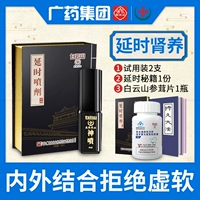 [Внутренняя и внешняя комбинация] Байюн Маунтин Спрей 1 -е поколение+1 бутылка фильма Синосауса оленя