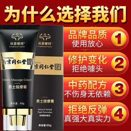 Мужской восстанавливающий крем для интимного использования, мужское лечебное натуральное масло, Индия