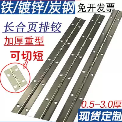 Iron long hinge Q235 carbon steel long strip hinge hinge galvanized row hinge door folding welding hinge 3 0 thickened