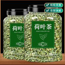 Lotus leaf tea Chinese herbal medicine flagship store scraped oil and fat-free glutinous rice chicken special dry whole piece special lotus leaf and he leaf