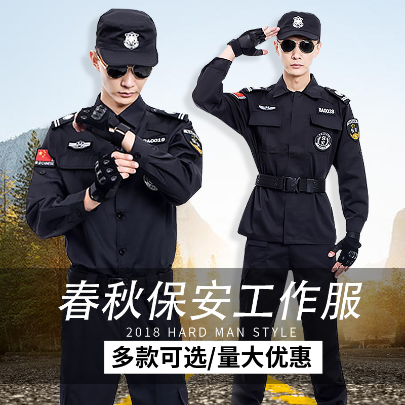 春秋保安服工作服套装男黑色训练服长袖作训服物业安保工装制服|msdalam kategori Pakaian Lelaki, menetapkan, seragam Tooling - dari Buy2taobao.com untuk memberikan perkhidmatan ejen Taobao profesional membeli