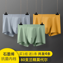 Graphene No-scratches underpants male ice Silk Summer ultrathin Breathable Four-corner Pants Men Modale Loose Flat Angle Pants