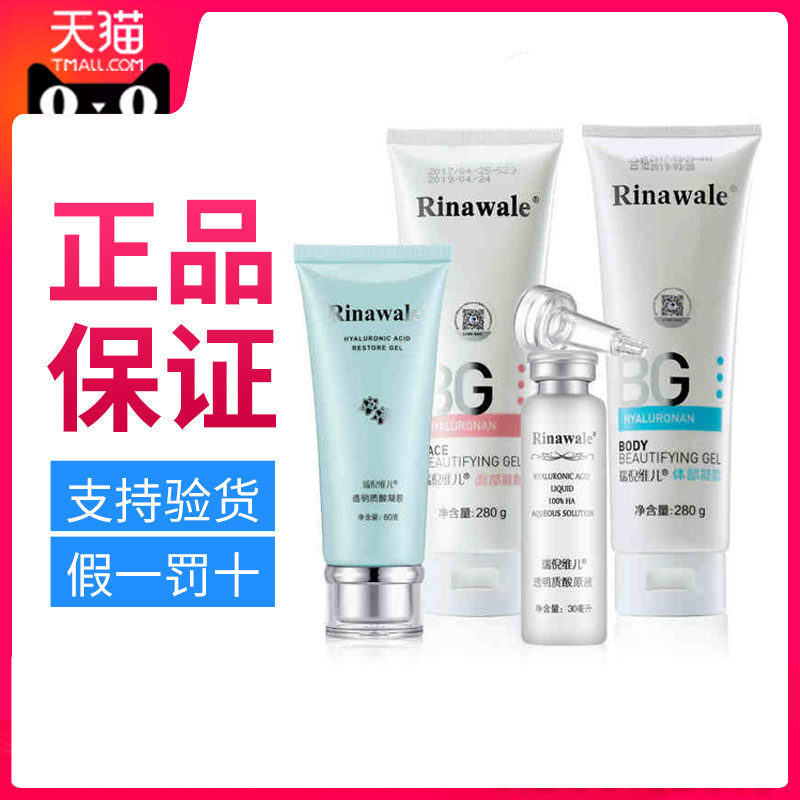 Rui Niweier Spa Four-piece Set Official Flagship Store Counter Set Kang Ting Official Website Skin Care Cosmetics