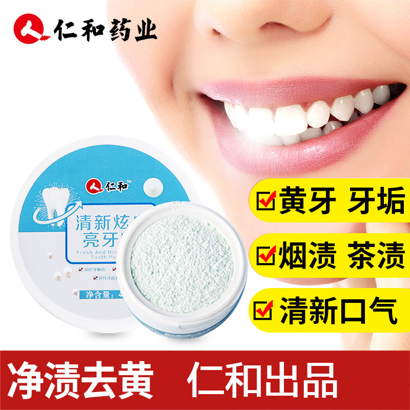 Rinn and fresh and bright white tooth powder 32