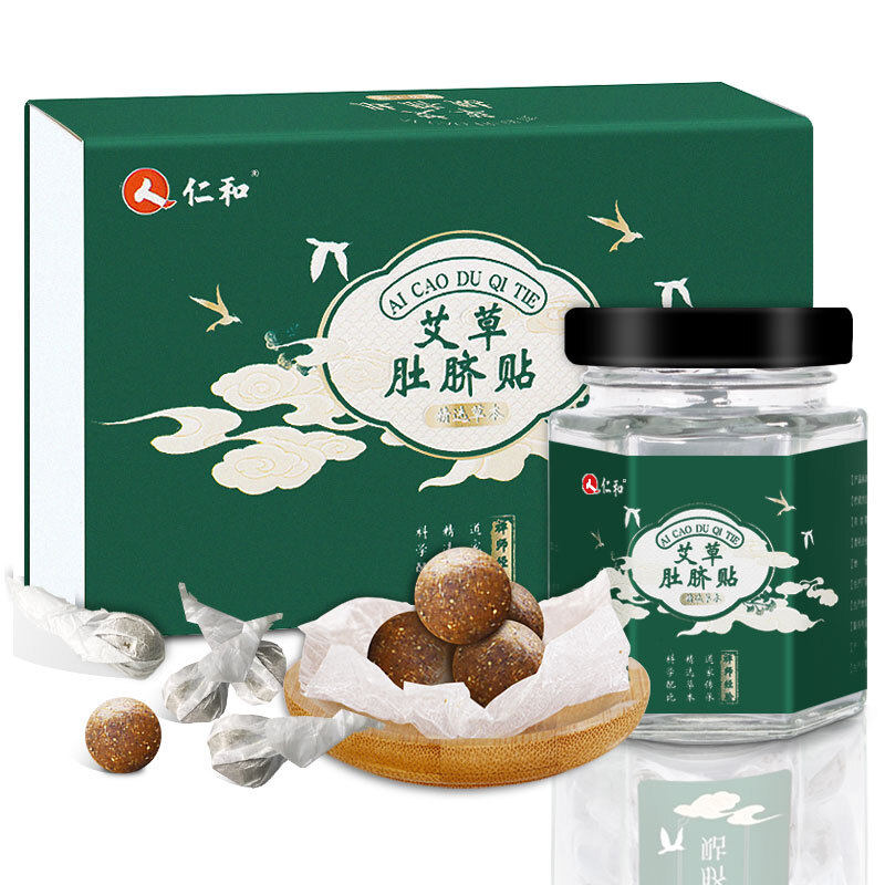 Jen and Ai navel Belly Button with Amoxibustion Amoxibustion and Moxibustion Wet Gui Round Prickly Pepper to Non-Damp Flag Ship Store Chill