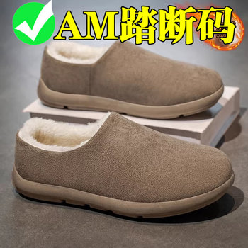 Men's Winter Cotton Slippers with Plush Lining, Warm Cotton Slippers for Men, Leather and Fur Integrated, Casual Outdoor Wear, Non-Slip, Large Size Birkenstock-Style Cotton Shoes