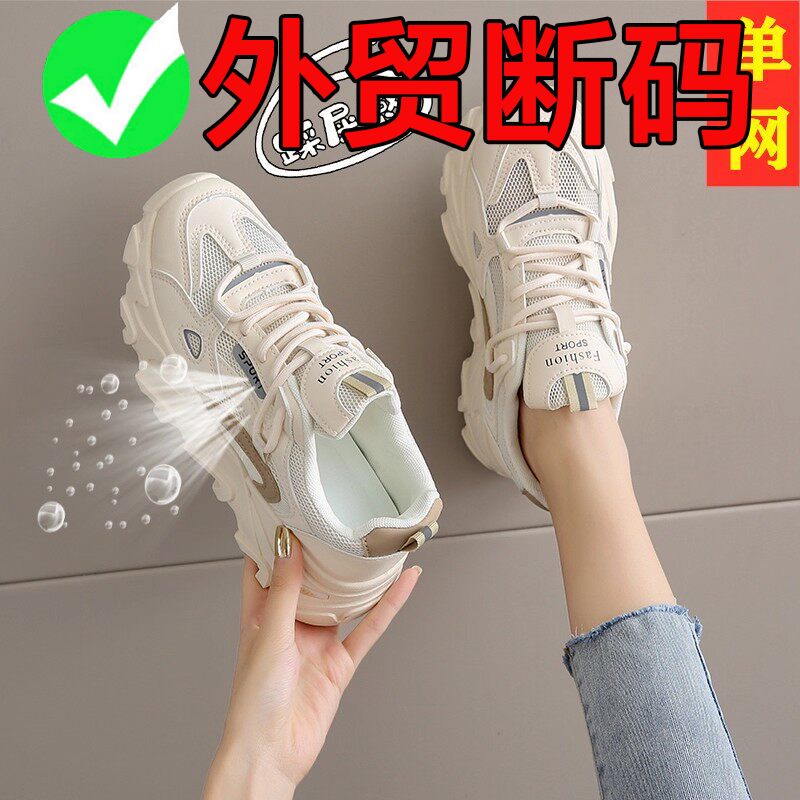 Women's Single Mesh Dad Shoes 2026 New Summer Hot Style soft sole Soft-Soled Sneakers Breathable Mesh Running Shoes