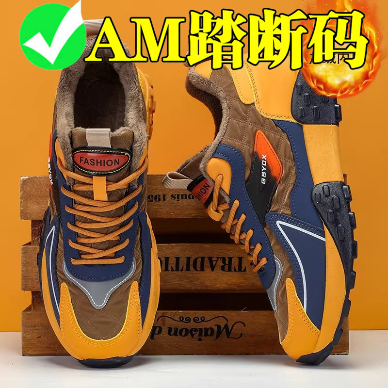 Men's Cotton Shoes, Winter Leather and Fur Integrated Snow Boots, Thickened and Fleece-Lined for Warmth, Waterproof, Casual Men's Sneakers for Northeast