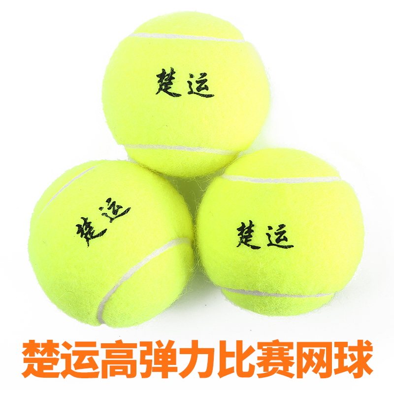 Chuyun competition tennis high elastic resistance to play training Bulk tennis