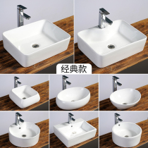 Ceramic table upper basin single basin washbasin balcony wash basin small size toilet washbasin