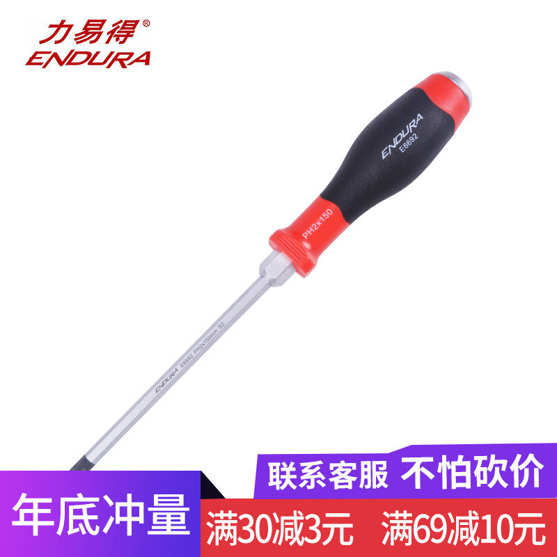 ENDURA is easy to get E6691-6695 cross hexagonal lever wear with heart screw driver knock with magnetic screwdriver