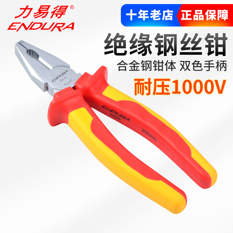 Li Yi get insulating vise wire pliers VDE two-color pressure 100v 6 7 8 inch E5361E5362E5363
