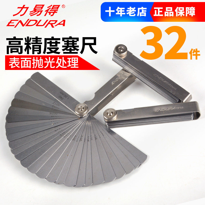 ENDURA force is easy to get 32 pieces of sleeve sedimensioning E9733 dandelion 0 02mm-1 0mm polished ruler body 3 5-Taobao