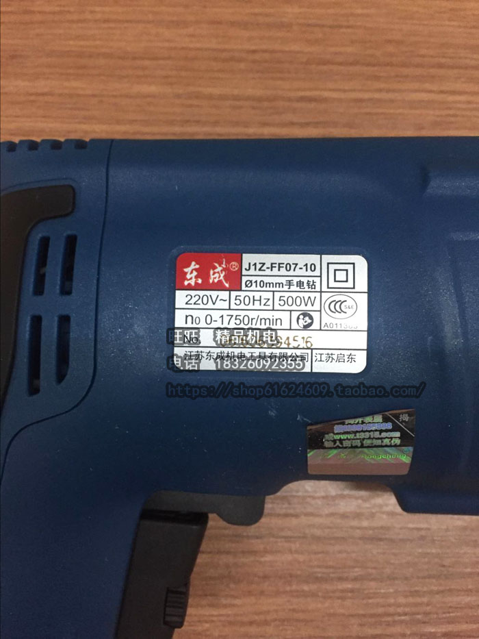 Máy vặn vít điện chính hãng Dongcheng J1Z-FF07-10 tốc độ tiến và lùi tốc độ 500W máy cắt sắt makita