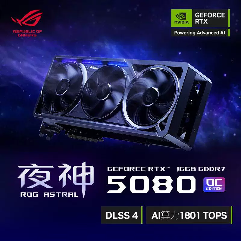 Подходит для Asus (ASUS) GeForce RTX 5080 O16G GAMING киберспорт видеокарта