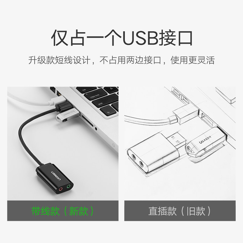USB sound card external to the desktop computer notebook applicable PS4 connection headphone microphone microphone sound box