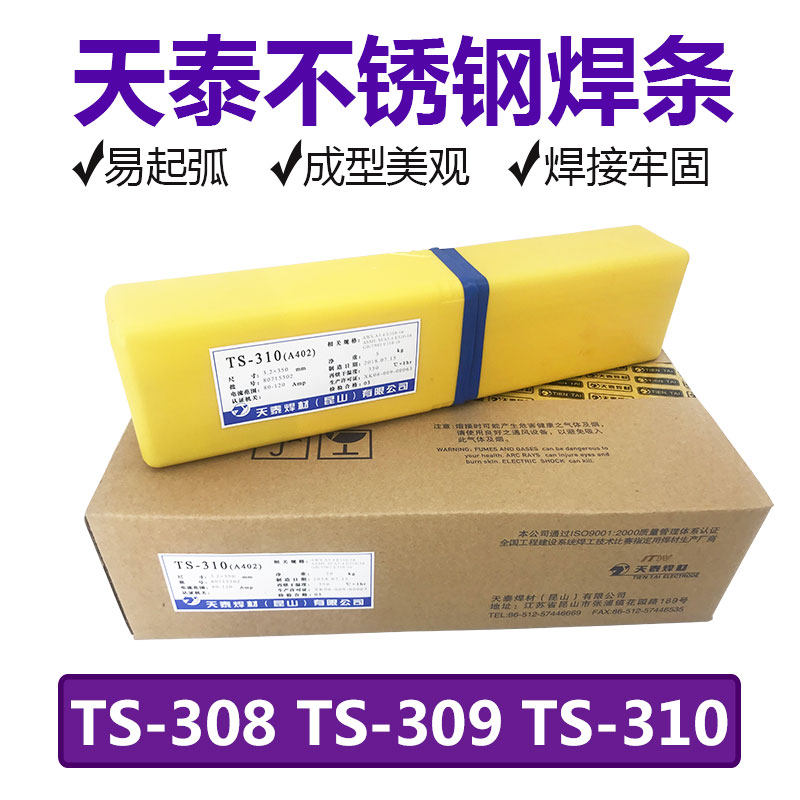 Tiantai welding consumables TS-308A102A302A022A132A402E2209 white steel stainless steel electrode 304