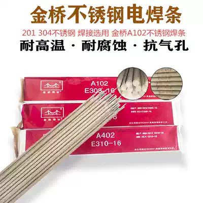 A102 welding electrode E308-16 stainless steel 304 electric welding 201 Bar electric welding machine with 308 steel white steel lift