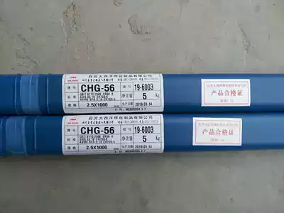 Sichuan Atlantic CHG-56 carbon steel welding wire Atlantic ER50-6 Atlantic ER70S-6 argon arc welding wire