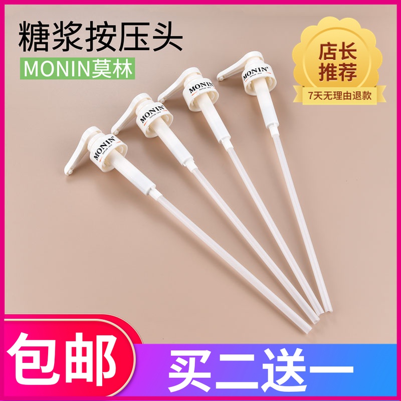 Morin Syrup Press Head Lemon Tea Syrup Press Pump Press Mouth Fruit Dew Syrup Coffee Special Press Bottle Press head 10ml