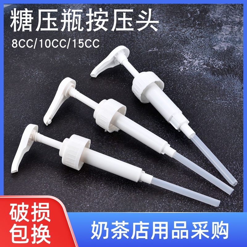 Sugar pressure bottle indenter 8cc 10cc standard press juice water nozzle suction machine hand press type fructose dosing bottle indenter press mouth