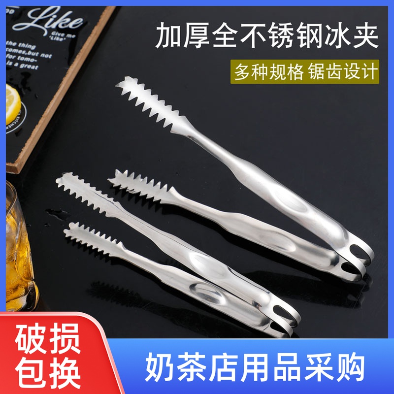 Ice Clip Stainless Steel Fang Sugar Clip Ice Clip Small Horn Thickened Ice Pliers Sugar Clip Food Tweezers Lemon Slice Cutlery Clip