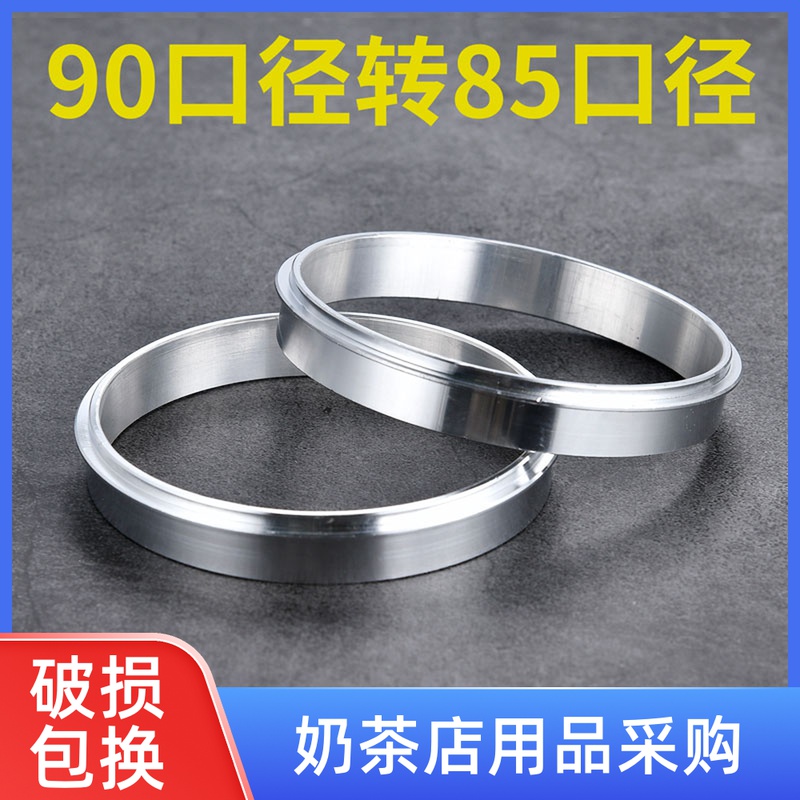 Full automatic sealing ring accessories closure ring universal 90 calibre turning 85 calibre plastic cup gasket steel ring aluminium ring
