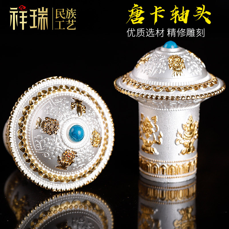 Copper alloy thangka shaft head exquisite carved mounting material scroll head decoration hanging paintings, calligraphy and painting 1 pair 2