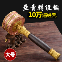 Hand zhuan jing lun youth games go zhuan jing lun hand pure copper double mantra copper zhuan jing tong Queen