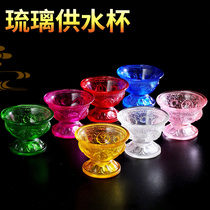 Tibet water supply Cup high foot eight auspicious seven color water glass supply Cup for Buddha cup water supply bowl holy water Cup 7