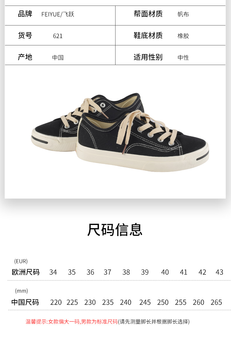 Feiyue / leap 621 giày lưu hóa nữ thấp để giúp giày nam màu rắn giày đế xuồng mẫu vải - Plimsolls giày thể thao bitis
