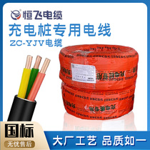 Hengfei câble norme nationale ligne de charge Pile YJV3 * 6 2*6 carré BYD noyau de cuivre charge Pile ligne de câble spécial