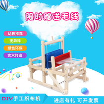 Childrens hand loom diy Net red knitting machine scarf weaving girl gift kindergarten mobile phone bag making