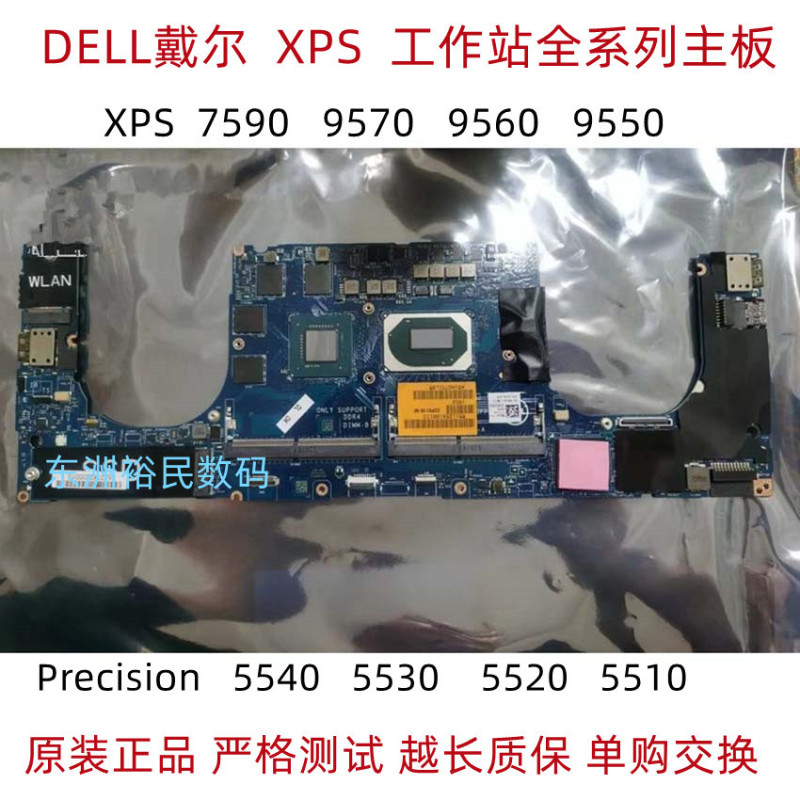 Dell Xps15 7590 9550 9560 9570 Motherboard La-C361P La-E331P F541 P56F Dell Xps15 7590 9550 9560 9570 Motherboard La-C361P La-E331P F541 P56F